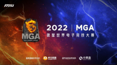 现金足球网官网-微星MGA2022英雄联盟首个赛区冠军